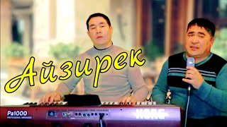 Айзирек - Cover  Турсунбай & Кудурет Korg Pa 1000