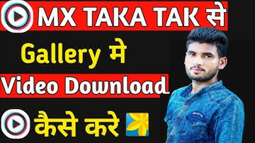 Mx Taka Tak App Ke Video Ko Gallery Me Kaise Save Kare !! How To Save Mx Takatak Video In Gallery