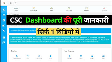 csc dashboard की पूरी जानकारी | digital seva portal dashboard | csc se kya kya kar sakte hain