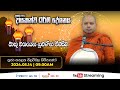 Pragna tv  ven hasalaka seelawimala thero  20240514  0900am telecast