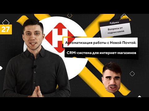 Video: Kaj je avtomatizacija storitev v CRM?