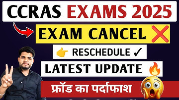 CCRAS EXAM CANCEL 🔴 PAPER LEAK ✓ CCRAS EXAM LEAK | CCRAS TODAY EXAM ANALYSIS 
