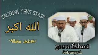 salinan teks syair - Allahu akbar (guru fahmi Sekumpul) #gurufahmi #maulidhabsy #syairsekumpul
