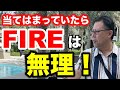 豊かなFIREを実現してドバイに移住したいならこの考えを持て！