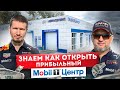 Как открыть прибыльный автосервис без франшизы?