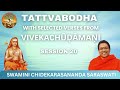 20/38 Tattvabodha and Selected Verses of Vivekachudamani by Swamini Chidekarasananda Saraswati