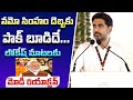 నమో సింహం దెబ్బకు పాక్ బూడిదే లోకేష్ మాటలకు Amaravati | Nara lokesh | Pm Modi | Pahalgam attack