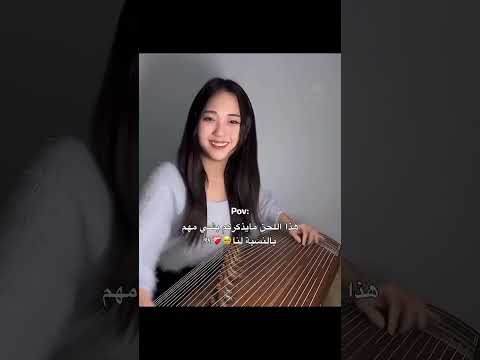 هذا اللحن مايذكركم بشي مهم تذكرتوا صح فقط للمسلمين قناتي للبنات بس