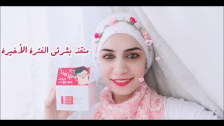 cosrx one step original clear pads review ريفيو عن بادز كوزركس اوريجينال