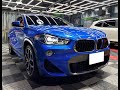 榮耀國際車業 小洋車庫 2018 BMW F39 X2 SDrive 18i M Sport X 介紹影片