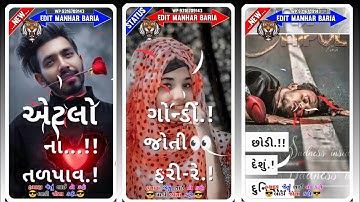 Jayesh Patel New Timli Song Status 2022 Jayesh Patel New Timli Status Jayesh Patel New timli remix