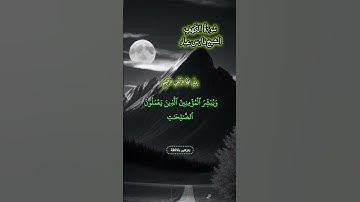 سورة الكهف #فارس_عباد #قرآن #اكسبلور #quran #القرآن_الكريم #foryou #allah #anime #لايك #art #اسلام