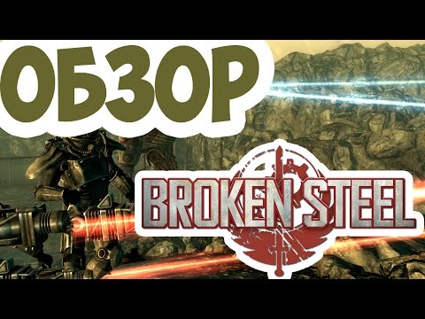 Vídeo: Fallout 3: Problemas Con El Contenido Descargable De PC Broken Steel