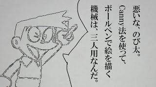 ボールペンでスネ夫を書く機械 Youtube