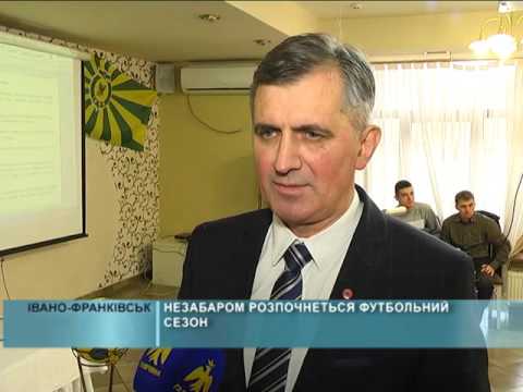 Незабаром розпочнеться футбольний сезон