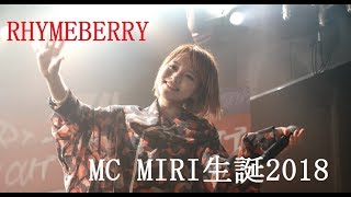 2018年3月25日 RHYMEBERRY MC MIRI生誕祭 "MIRIONAIRES 2018" supported...