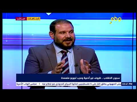 القتل البطئ داخل سجون النظام القمعي القتل البطئ داخل سجون النظام القمعي