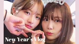 【女子旅Vlog】友達と京都旅行🎍横島亜衿と初詣！