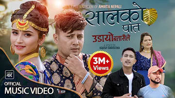 Saalako Paat Udaayo | New Nepali Lok Song by Basanta Thapa & Amrita Nepali ft. @DurgeshThapa | Gita