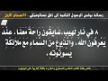 رسالة بولس الرسول الثانية إلى أهل تسالونيكى الاصحاح الاول مسموع ومقروء باللغة العربية