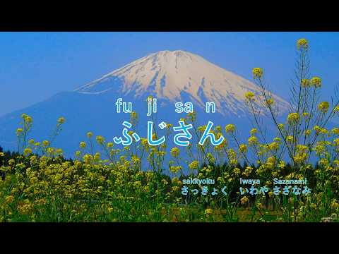 Video: Wo Man Die Besten Ansichten Des Fujisans Findet