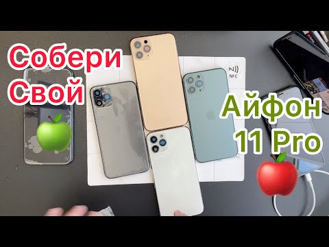 Видео: Как да направя ябълка да свети на IPhone