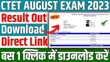 CTET RESULT OUT 2023 || Ctet Result 2023 kaise dekhe || Ctet August 2023 Result New Update