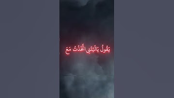سورة الفرقان محمد اللحيدان #المصحف #محمداللحيدان #اكسبلور #قرآن
