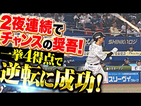 【先発・種市を援護】つながるマリーンズ打線『2夜連続でチャンスに強い奨吾!一挙4得点で逆転に成功!』