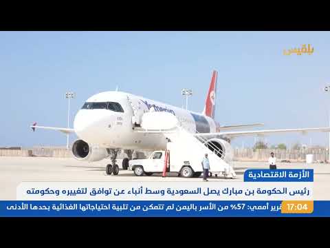 نشرة 5 | الحوثيون يعلنون استهداف قاعدة جوية وهدف حيوي في فلسطين المحتلة