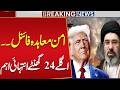 US-Iran War Ending? US-Iran Peace Deal Final | Trump in Action | Public News