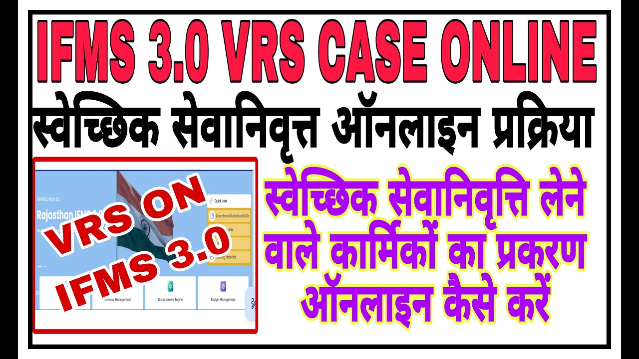 Ifms Raj Nic In VRS ONLINE KAISE KARE/IFMS 3.0 RAJASTHAN/ONLINE PENSION PROCESS ...