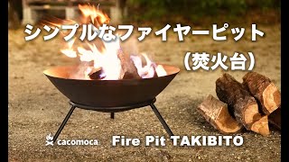 ｎ t様　焚き火台　ファイヤーピット ファイヤーピット 焚き火台