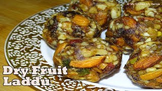 Super Quick Dry Fruit Laddu | No Sugar Laddu | Winter Special Dry Fruit Laddu