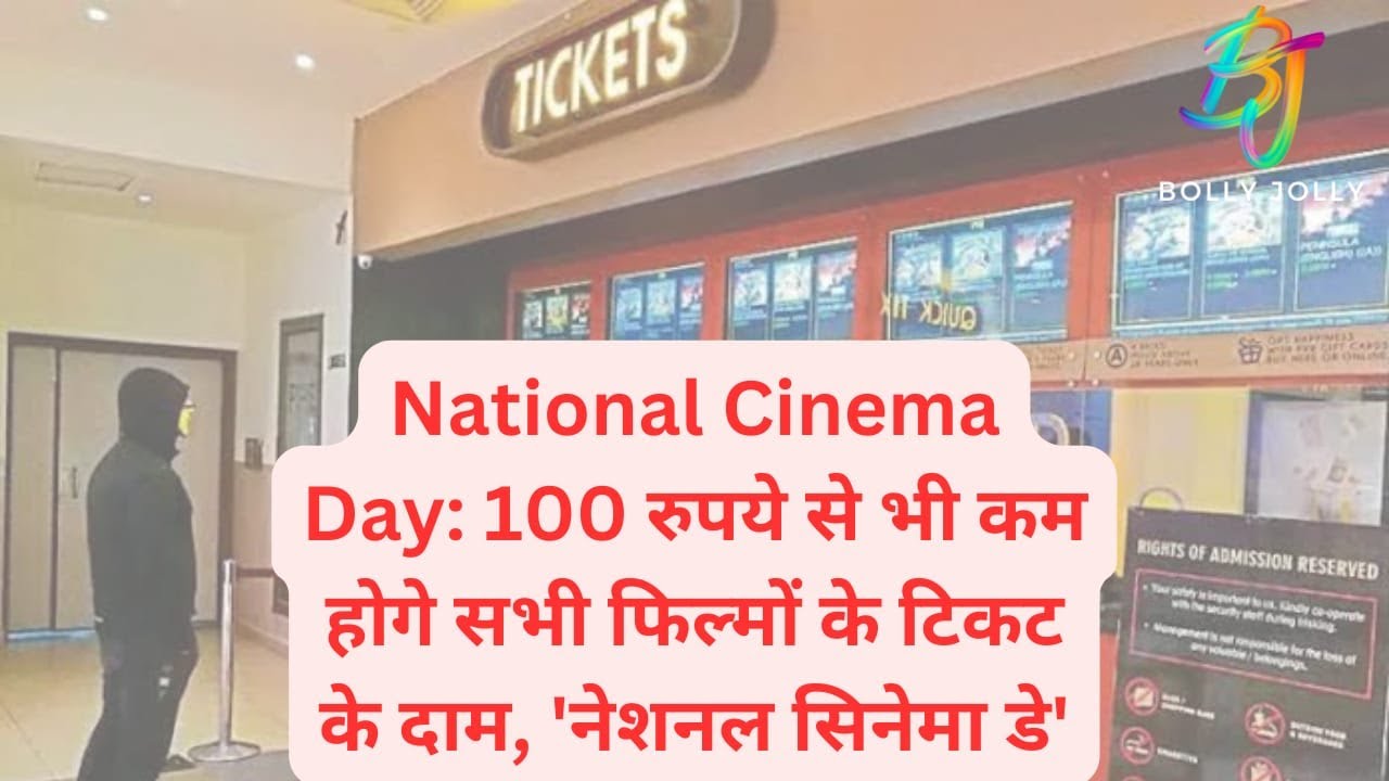 National Cinema Day tickets on sale for Rs 99 || Movie for Rs 99 || National Cinema Day