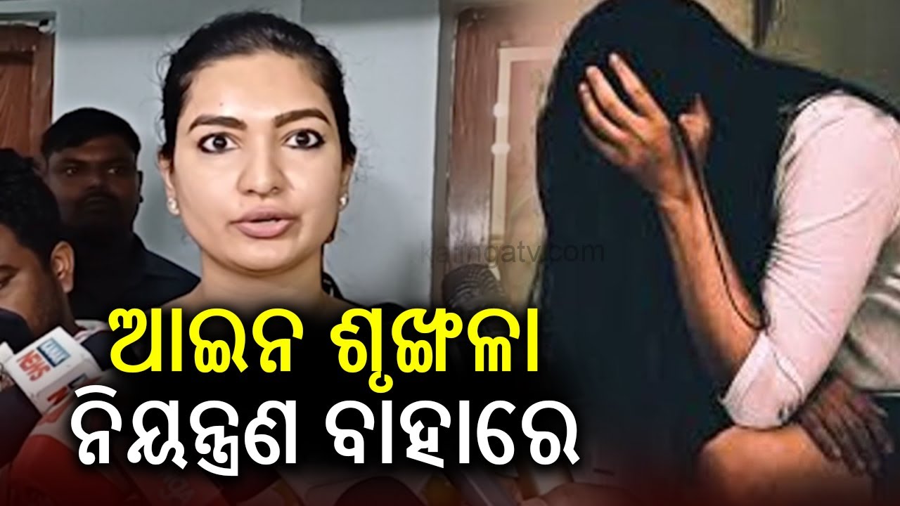 Barabati MLA Sofia Firdous's reaction on Cuttack college girl gang-r**e case || Kalinga TV
