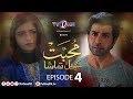 Muhabbat Khel Tamasha | Episode 4 | TV One Drama