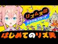 【初見】リズム天国っていうゲームやってみた~いの!【初凪なの】