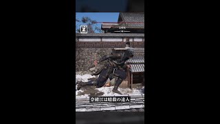 Nintendo Switch™ 2 版『アサシン クリード シャドウズ』好評発売中 #Switch2