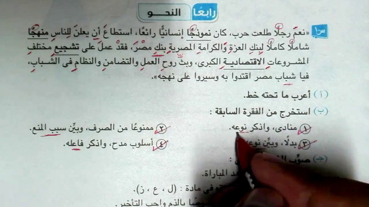 البحر الأحمر 2018 قطعة نحو للصف الثالث الإعدادي الفصل الدراسي الأول