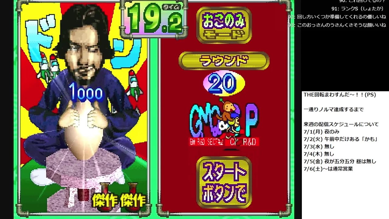 まわすんだ~!! bme6fzu Amazon | SIMPLE1500シリーズ Vol.66 THE 回転 まわすんだ~!! | ゲーム