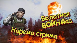 Война группировок: Anomaly 1.5.1 + MODs