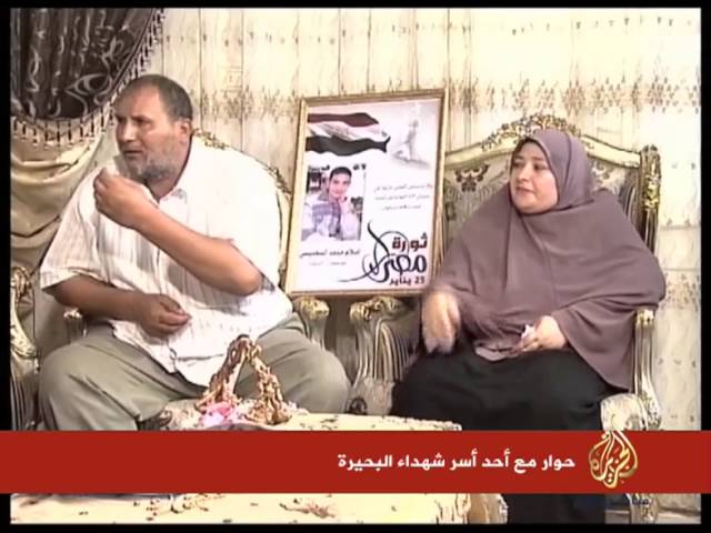 لقاء مع أسر شهداء البحيرة
