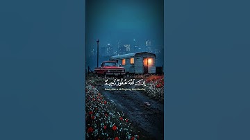 استغفر الله | تلاوة خاشعة مؤثرة للقرآن الكريم بصوت عبدالرحمن مسعد | إن الله غفور رحيم