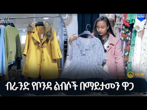 ቪዲዮ: የዋና ልብስ ልክ እንደልብ ይስማማል?