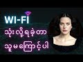 Wi-Fi နည်းပညာကိုစတင်ခဲ့သူ