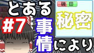 ゆっくり実況 弱小球団 金ならあるので育成します 3 パワプロ Haamai