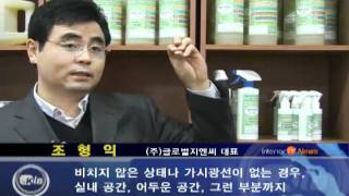 20100201_한국인테리어방송 뉴스 신기술신자재광촉매산소촉매마감처리재