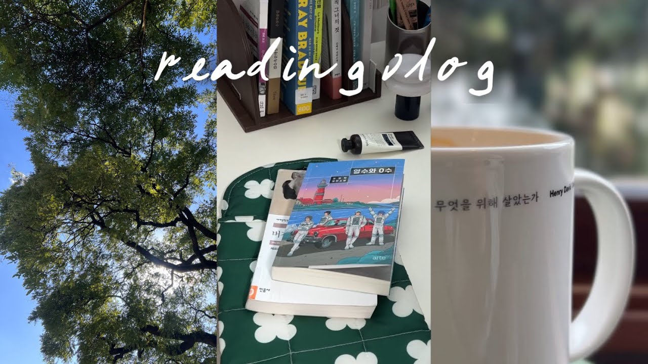 이건 올해의 책과 페이지터너를 한 주에 만나버린 사건이다☝🏻 | 독서브이로그