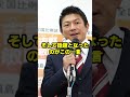 参政党、神谷が高市政権との連立について衝撃の事実を発表 #政治 #国会 #中国